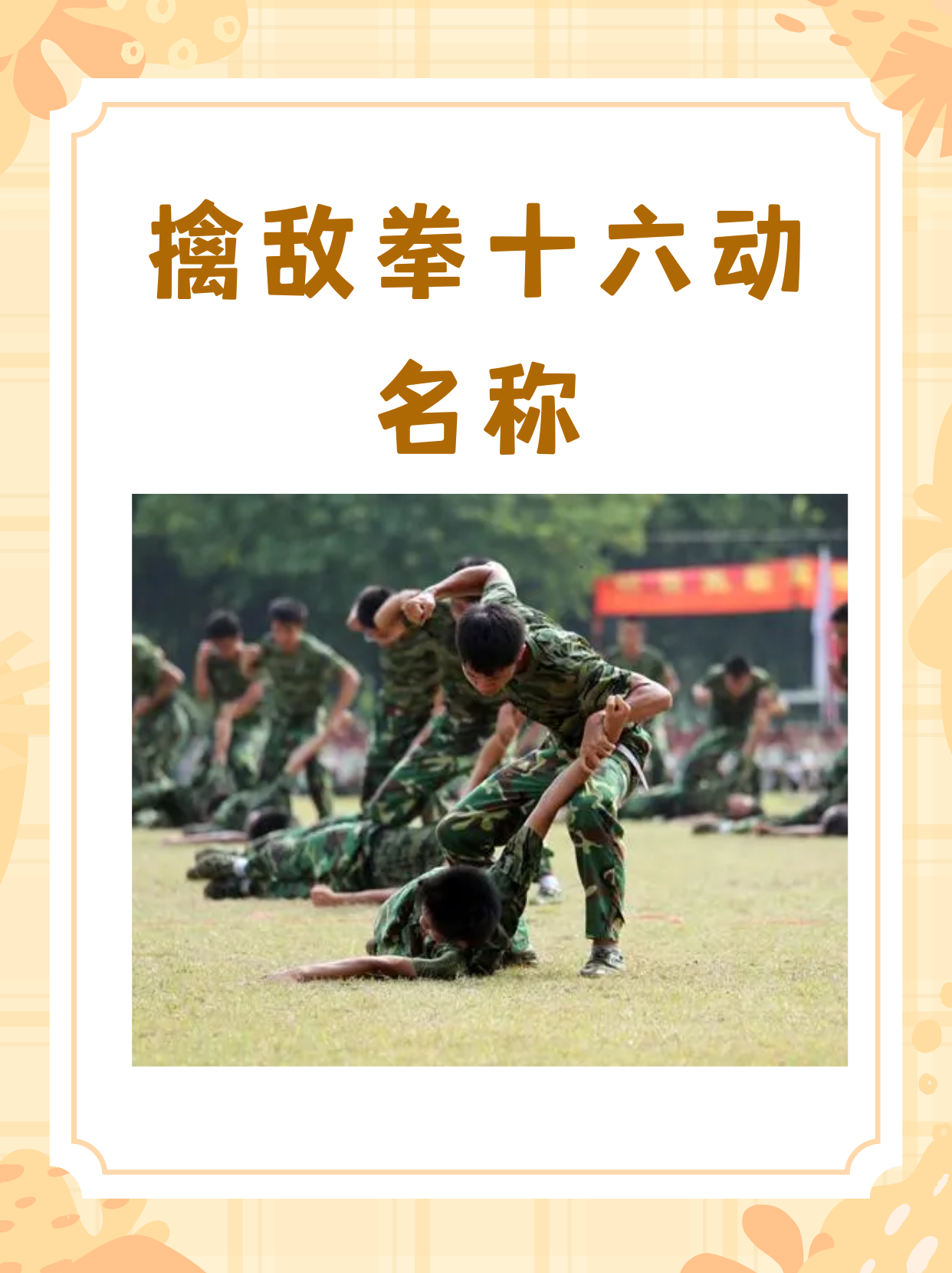 尊龙凯时-教练战术巧妙，带领球队击败强敌(教练员非常耐心不厌其烦地给队员们讲解战术安排)